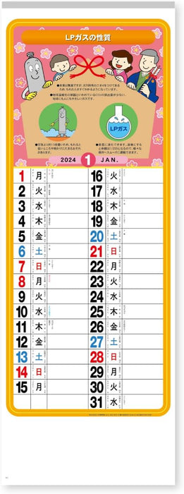 New Japan Calendar 2024 Wall Calendar LP Gas Calendar NK433