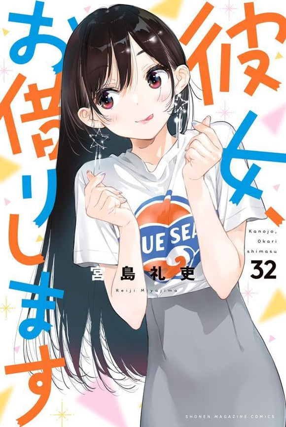 Kanojo, Okarishimasu (Rent a Girlfriend) (2) - Buy online, Japanese  Language Bookstore.