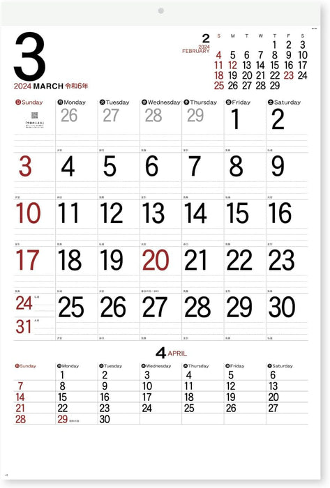 New Japan Calendar 2024 Wall Calendar Jumbo Simple Schedule NK192