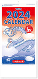 New Japan Calendar 2024 Wall Calendar Collection of Famous Sayings with Memo 3 colors NK182