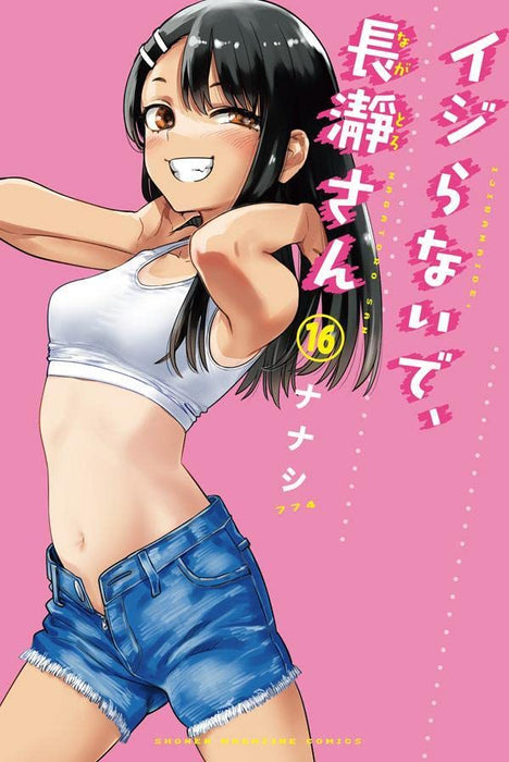 Don't Toy With Me, Miss Nagatoro (Ijiranaide, Nagatoro-san) 16