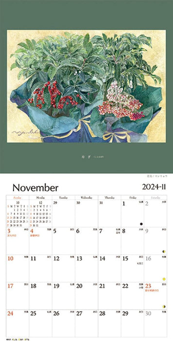 Try-X 2024 Wall Calendar Flower Story CL-490 48x24cm