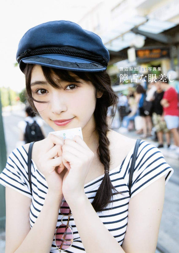 Keyakizaka46 Rika Watanabe 1st Photobook 'Jozetsu na Manazashi'