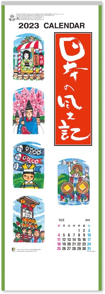 New Japan Calendar 2023 Wall Calendar Fudoki of Japan NK426