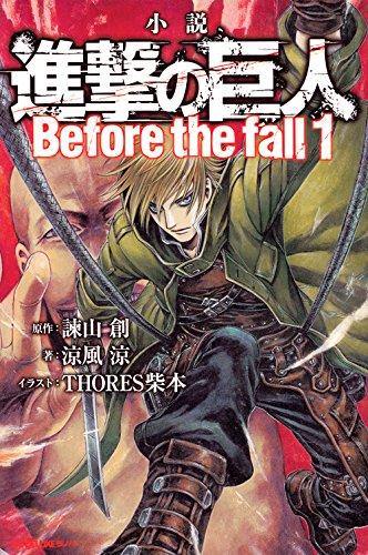Novel Attack on Titan Before the fall 1 - Japanese Book Store