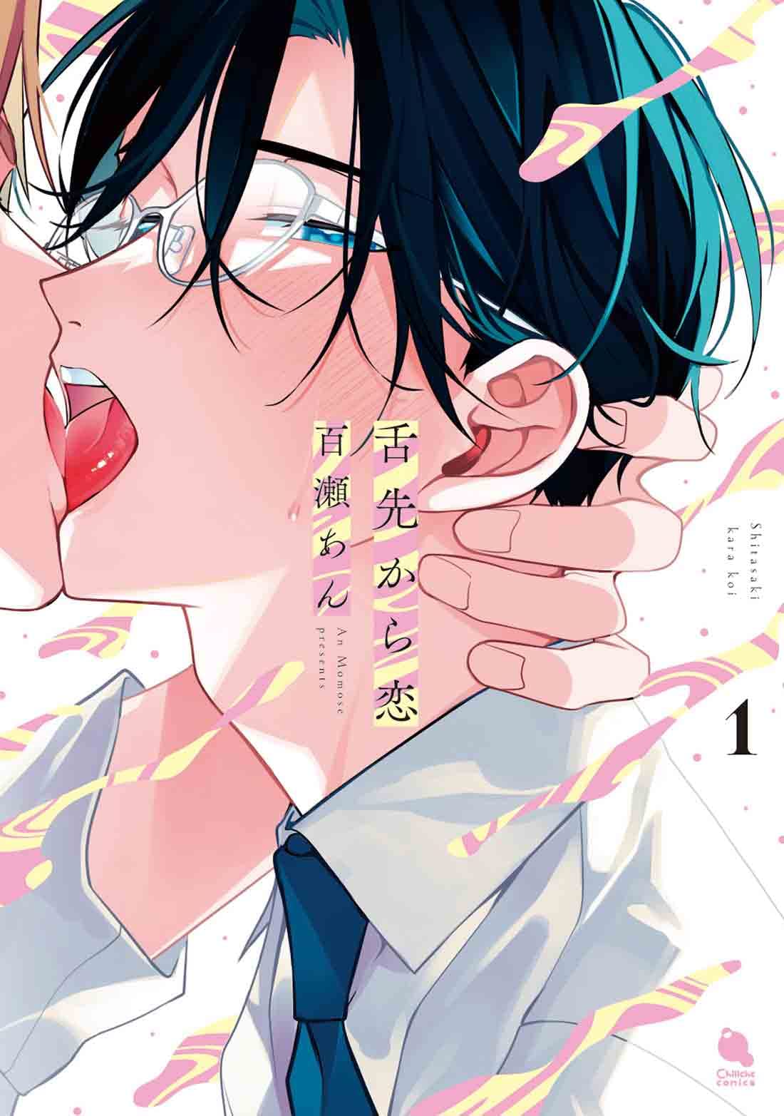 Japanese BL &amp; Yaoi <b>Manga</b> written by An Momose, published by Futabas...