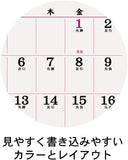 M-PLAN 2024 Cubics Desk Calendar B6 2-Month Nagomi 203817-01