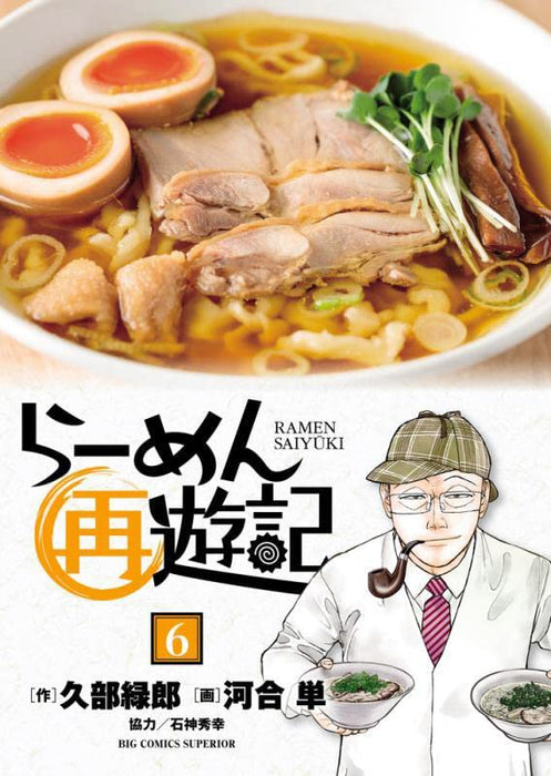 Ramen Saiyuki 6