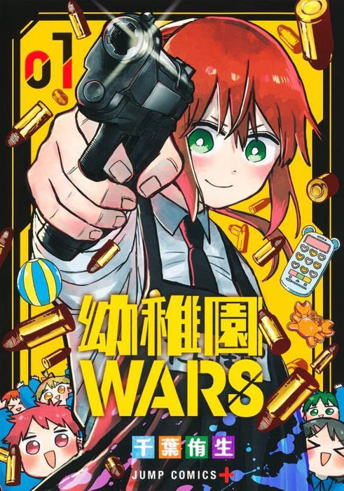 Youchien Wars 1