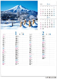 New Japan Calendar 2022 Wall Calendar Spring Summer Autumn Winter NK18