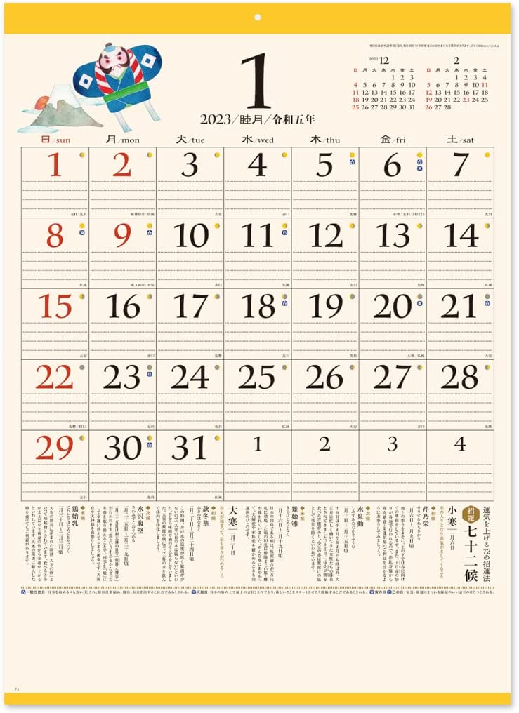 New Japan Calendar 2023 Wall Calendar Seasonal Fortune Calendar NK447
