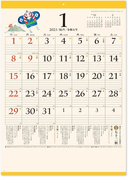 New Japan Calendar 2023 Wall Calendar Seasonal Fortune Calendar NK447