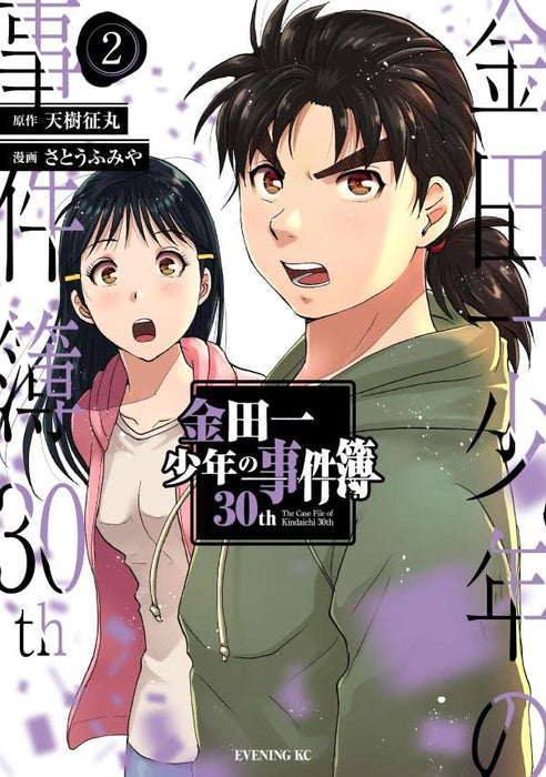 The Kindaichi Case Files 30th 2