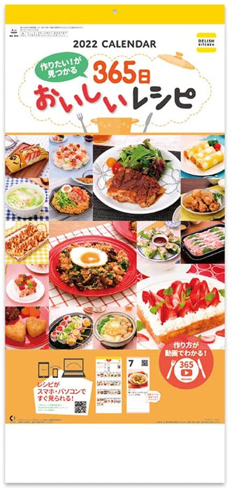 New Japan Calendar 2022 Wall Calendar Delish Kitchen NK925