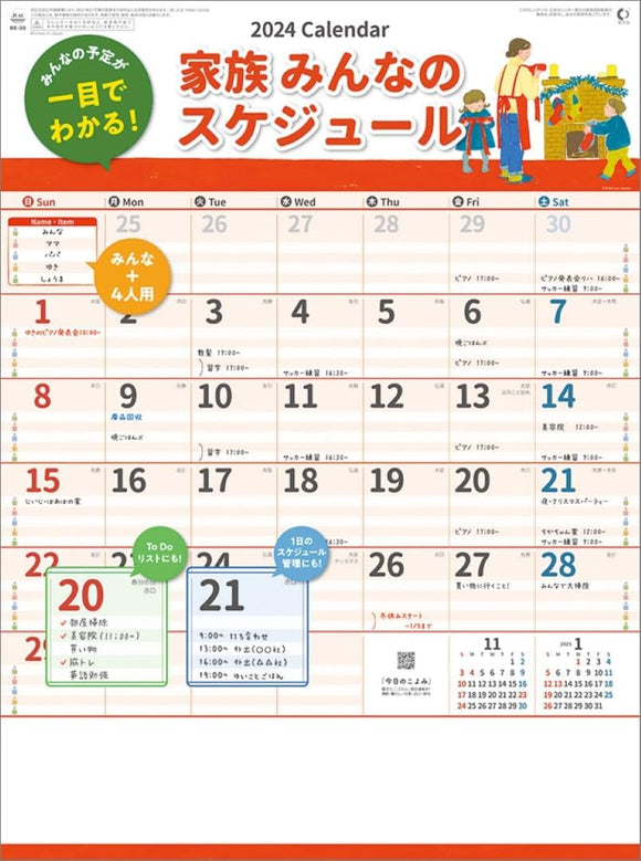 Hagoromo All Family Schedule 2024 Wall Calendar CL24-1018