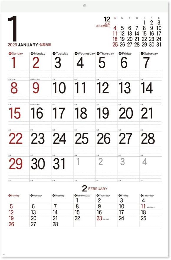 New Japan Calendar 2023 Wall Calendar Jumbo Simple Schedule NK192