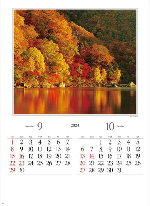 Hagoromo The Beautiful Morning in Japan 2024 Wall Calendar CL24-1076