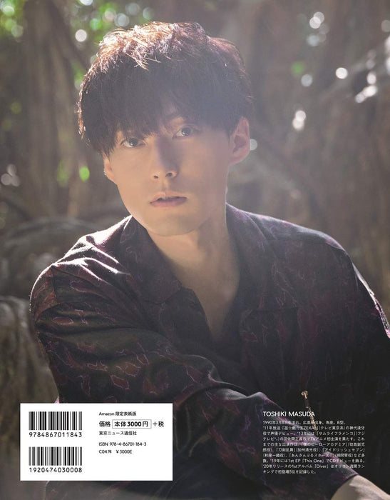 Toshiki Masuda Photobook 'Re'