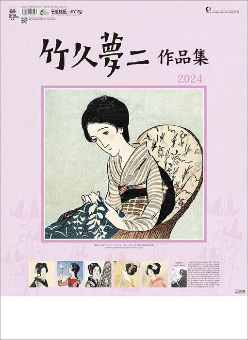 Todan 2024 Wall Calendar Yumeji Takehisa Works Collection CL24-1085