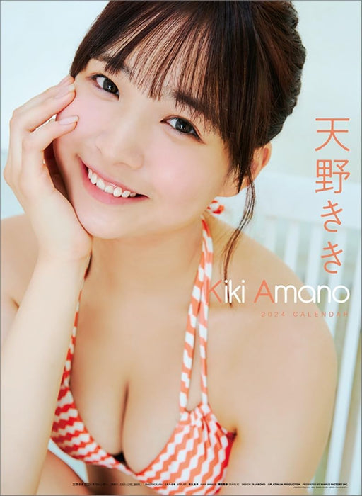 Kiki Amano 2024 Wall Calendar CL24-0279