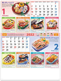 New Japan Calendar 2022 Wall Calendar Obento NK44