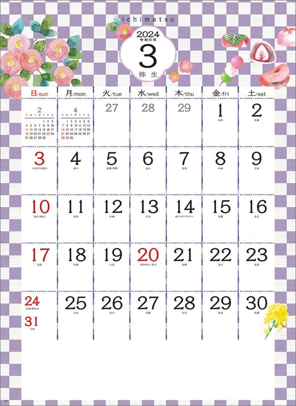 Ichimatsu 2024 Wall Calendar CL24-1011
