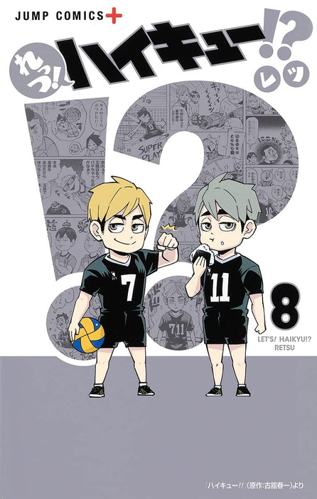 Let's! Haikyu!? 8