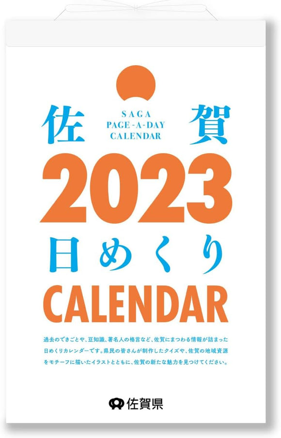 New Japan Calendar 2024 Page-A-Day Calendar Saga NK8828