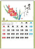 New Japan Calendar 2023 Wall Calendar Spring Autumn NK75