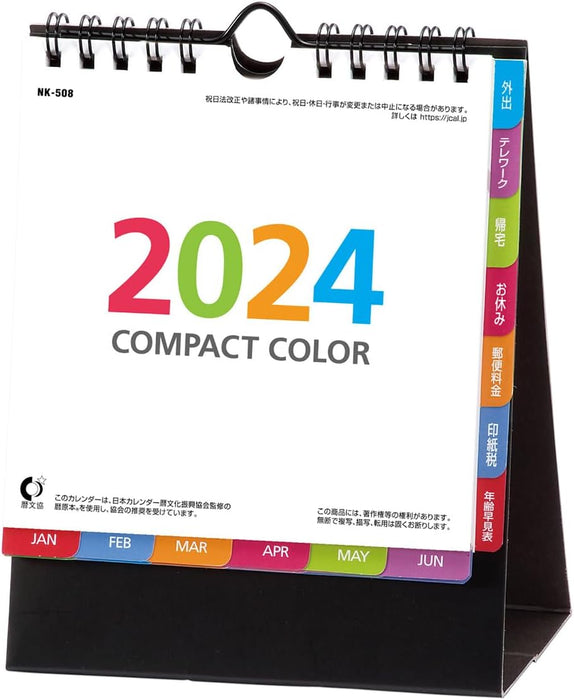 New Japan Calendar 2024 Desk Calendar Compact Color NK8508