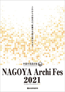 NAGOYA Archi Fes 2021
