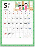 New Japan Calendar 2022 Wall Calendar Nagomi NK69