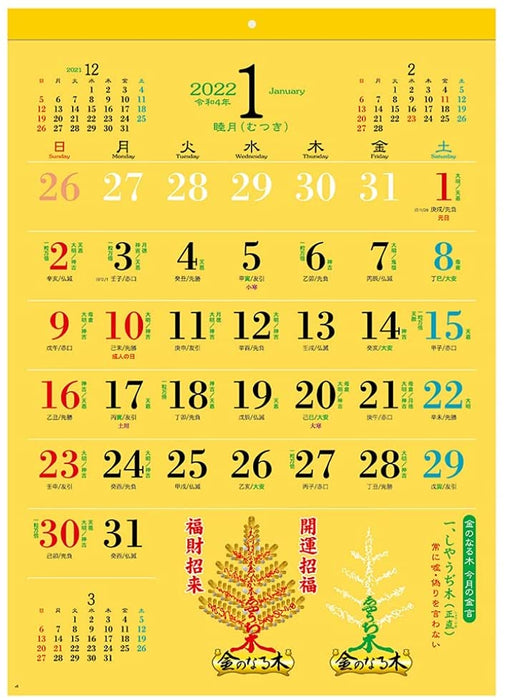 New Japan Calendar 2022 Desk Calendar Money Tree NK8724 White