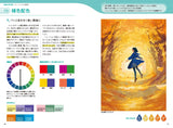 Color Theory Workshop for Illustration and Manga Mini Guide