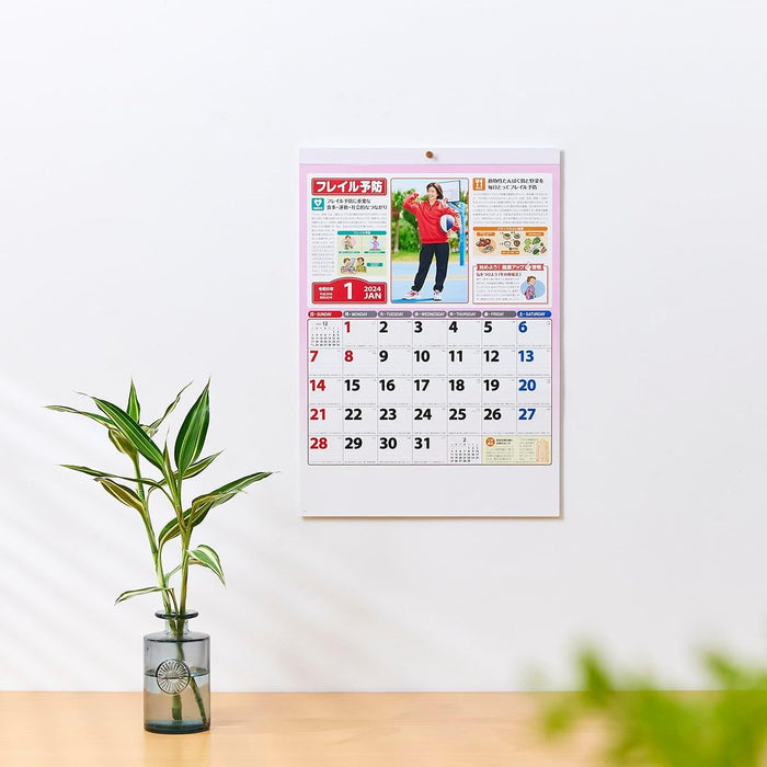 New Japan Calendar 2024 Wall Calendar How to Promote Your Health NK96