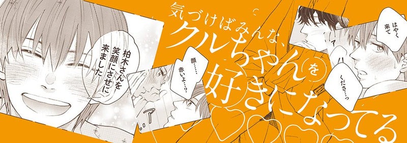 Seishun Rotary Part 2