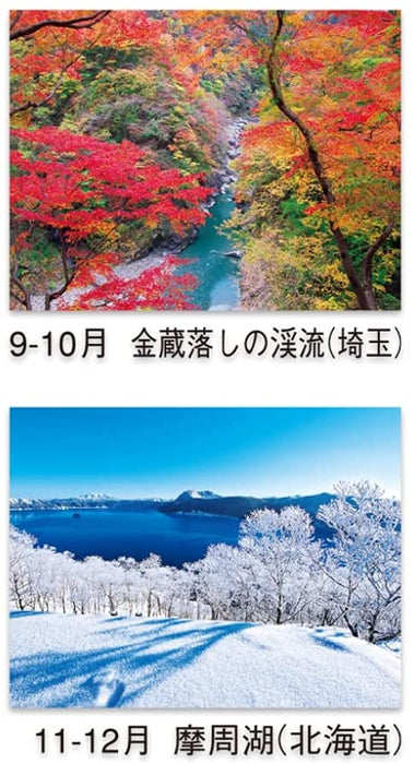 New Japan Calendar 2022 Wall Calendar Spring Summer Autumn Winter NK18