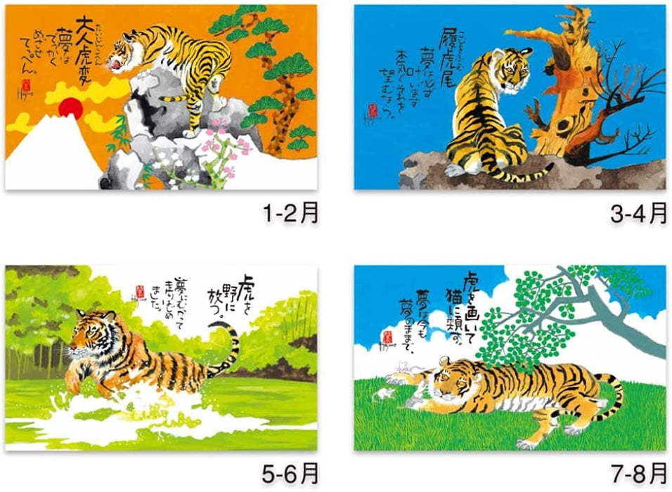 New Japan Calendar 2022 Wall Calendar Tiger Dream NK929