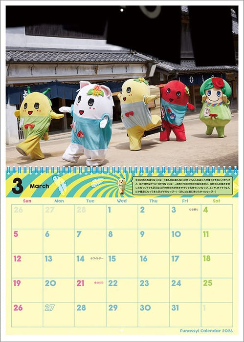 Funassyi 2023 Calendar CL23-0120