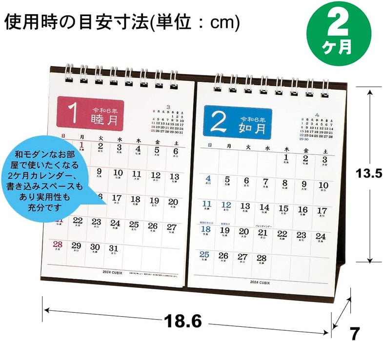 M-PLAN 2024 Cubics Desk Calendar B6 2-Month Nagomi 203817-01