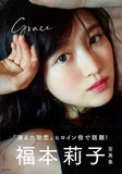 Riko Fukumoto Photobook Grace