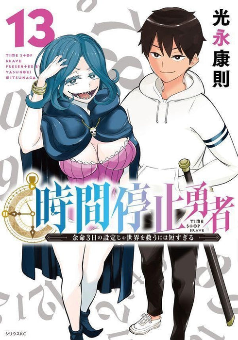 Time Stop Brave (Jikan Teishi Yuusha) 13