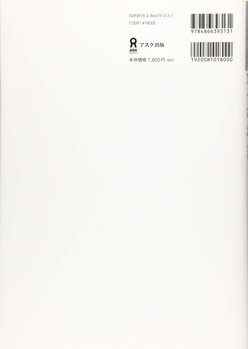 Practice Test For Passing the JLPT N4 with Audio DL