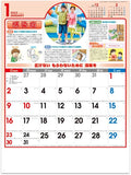 New Japan Calendar 2022 Wall Calendar Health Adviser Take Care 365 NK95