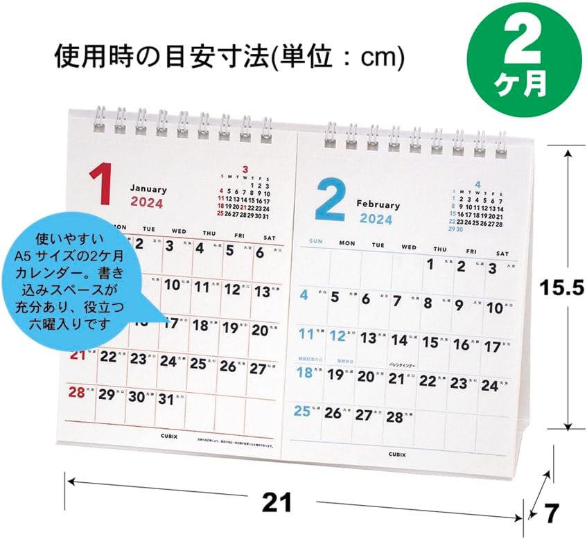 M-PLAN 2024 Cubics Desk Calendar A5 2-Month Basic 203804-01 – Japanese ...