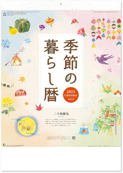 New Japan Calendar 2023 Wall Calendar Seasonal Living Calendar NK65