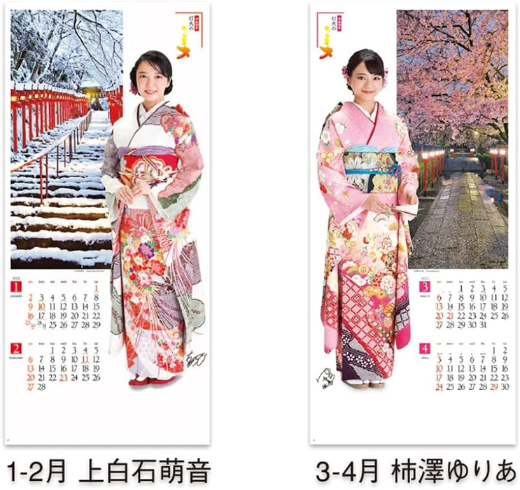 New Japan Calendar 2022 Wall Calendar Kimono Star and Beauty of the Lights NK161