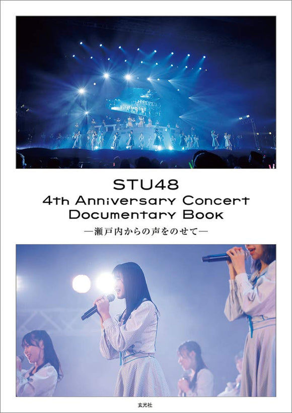 STU48 4th Anniversary Concert Documentary Book - Setouchi Kara no Koe wo Nosete -