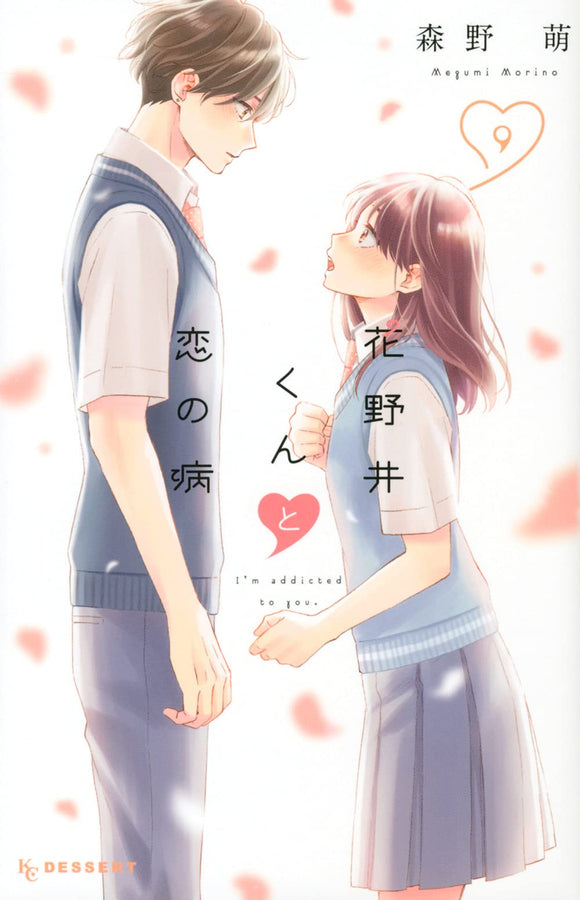 A Condition Called Love (Hananoi-kun to Koi no Yamai) 9
