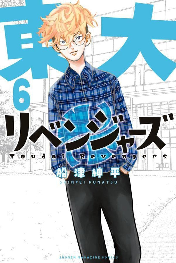 Light Novel Thursday: Jashin Tensei by Semikawa Natsuya